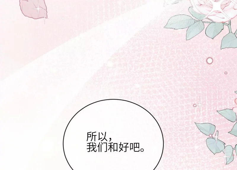 第24话：打开那扇门 第109页
