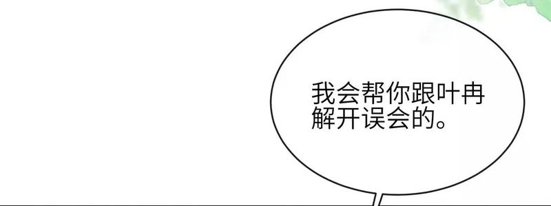 第24话：打开那扇门 第123页