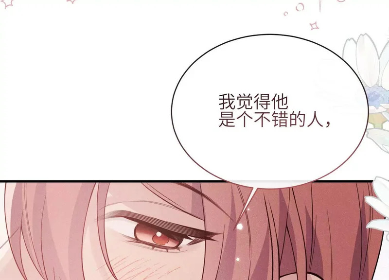 第24话：打开那扇门 第133页