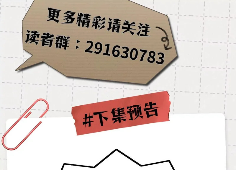 第24话：打开那扇门 第144页