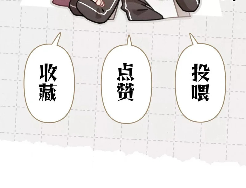 第24话：打开那扇门 第152页