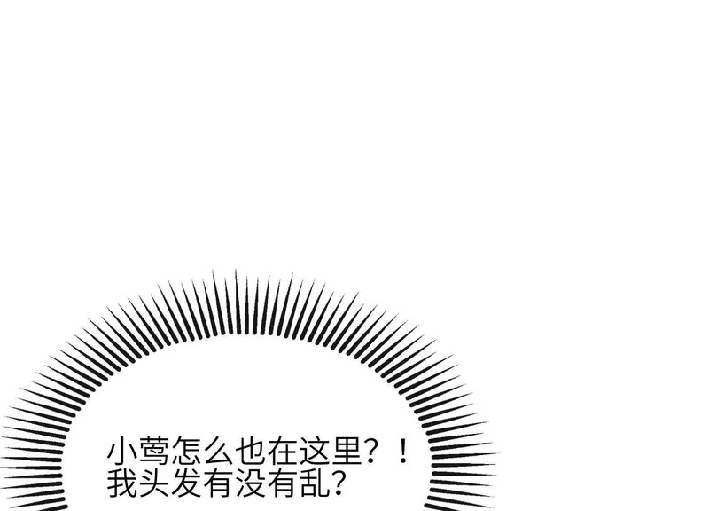 第25话：最后的日子 第17页