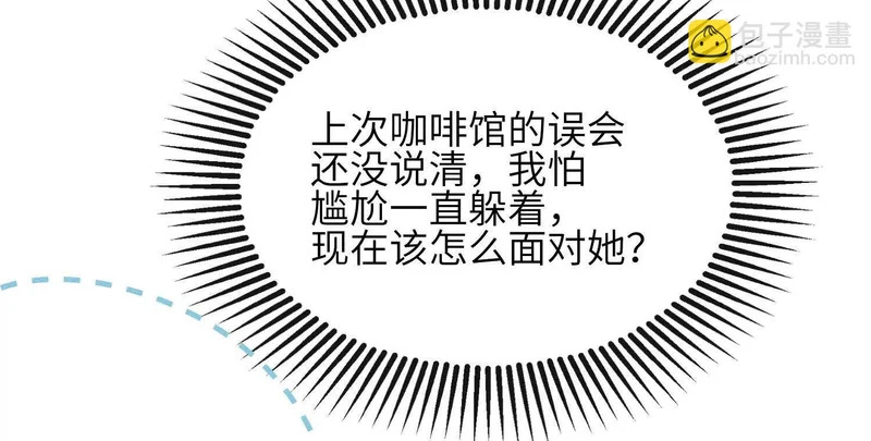第25话：最后的日子 第20页