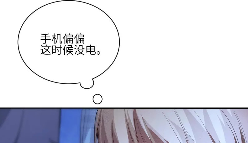 第25话：最后的日子 第39页