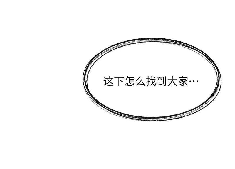 第25话：最后的日子 第43页