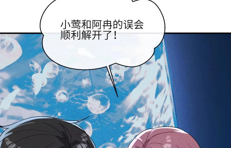 第25话：最后的日子 第70页