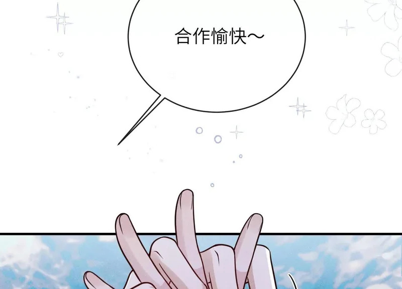 第25话：最后的日子 第75页