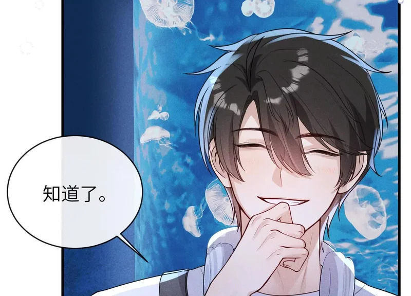 第25话：最后的日子 第83页