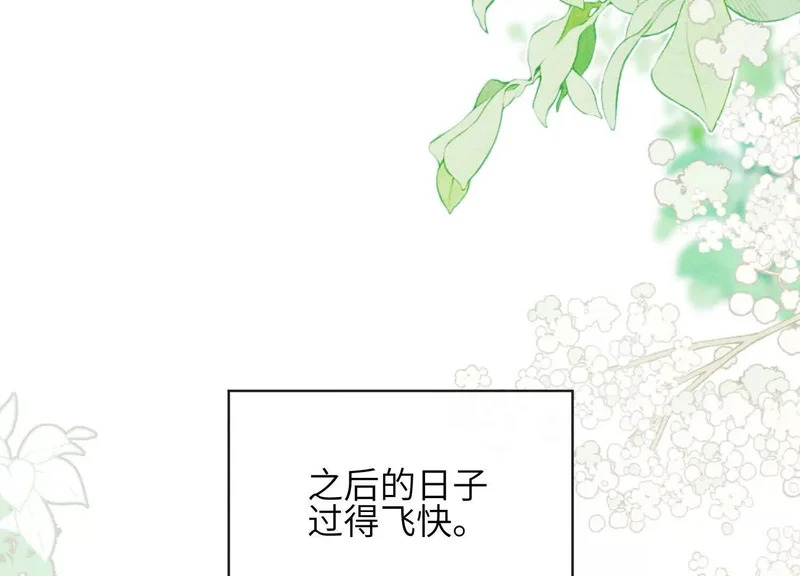 第25话：最后的日子 第87页