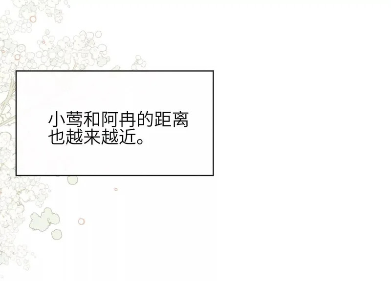 第25话：最后的日子 第92页