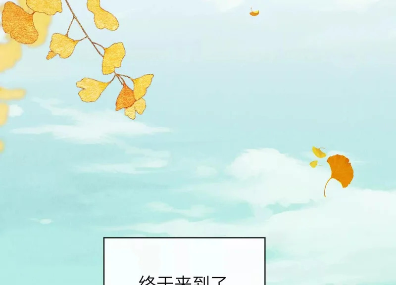 第25话：最后的日子 第95页
