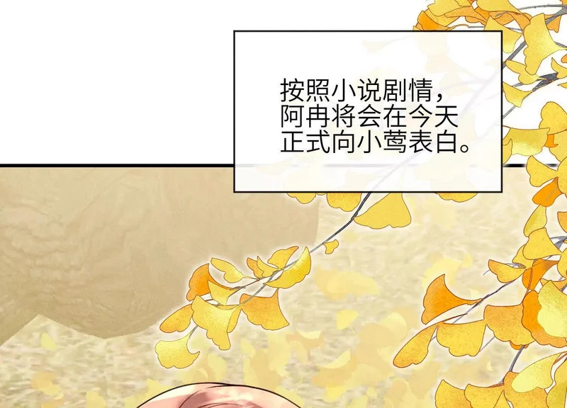 第25话：最后的日子 第99页