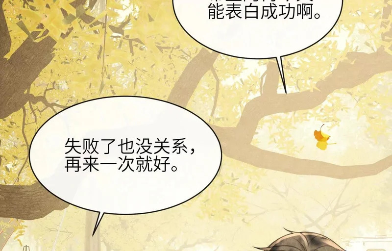 第25话：最后的日子 第113页