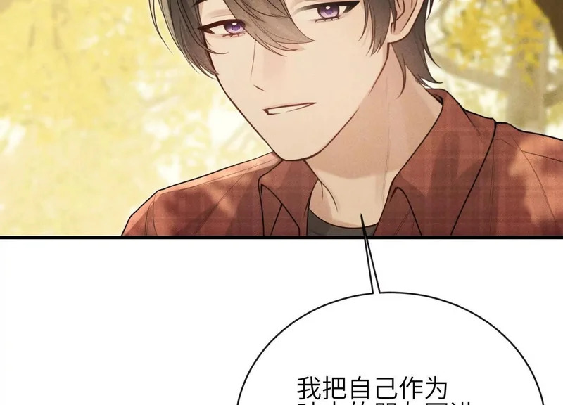 第25话：最后的日子 第122页