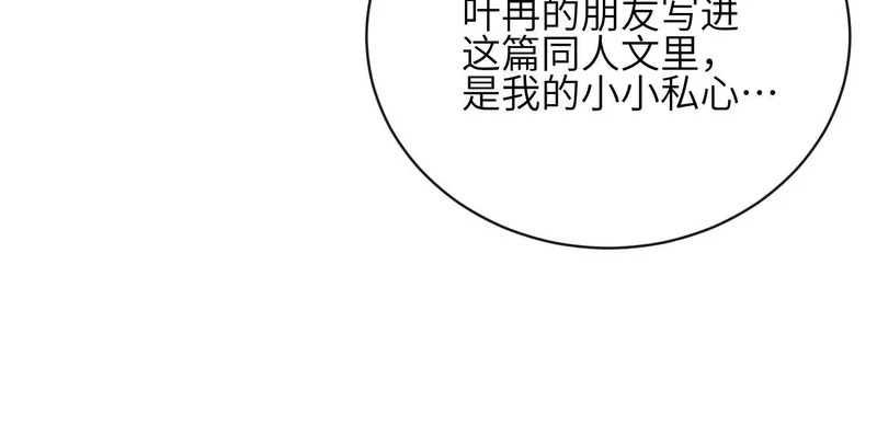 第25话：最后的日子 第123页