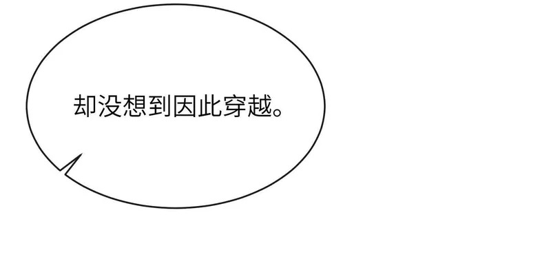 第25话：最后的日子 第125页