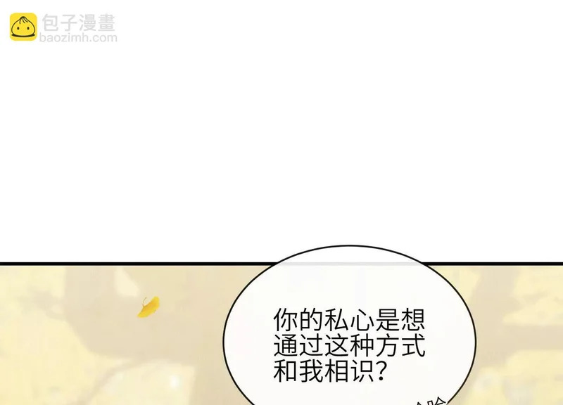第25话：最后的日子 第126页