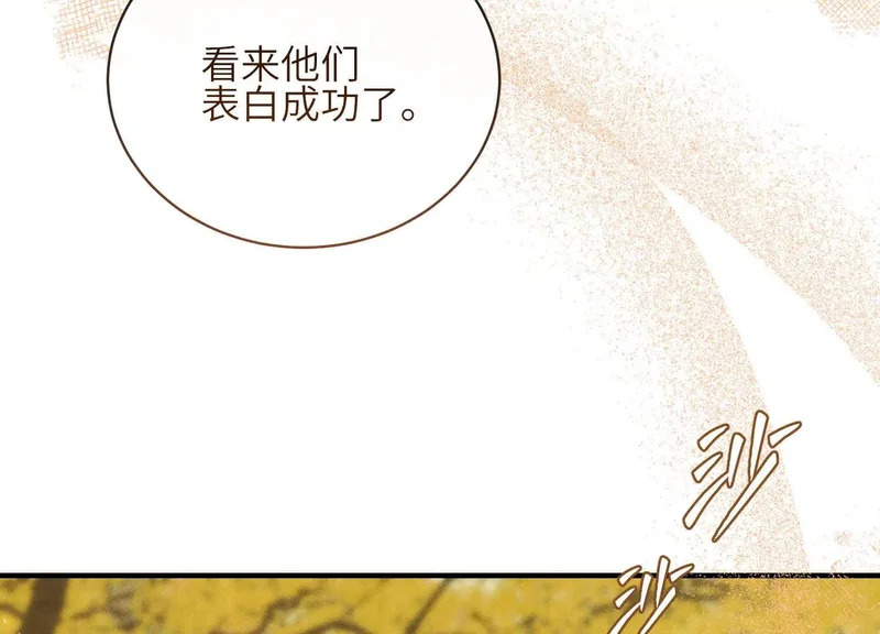 第25话：最后的日子 第136页