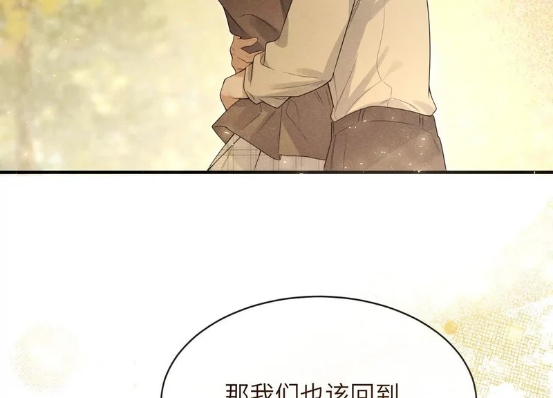 第25话：最后的日子 第138页