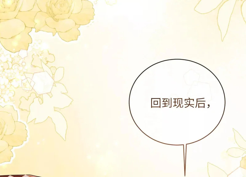 第25话：最后的日子 第142页