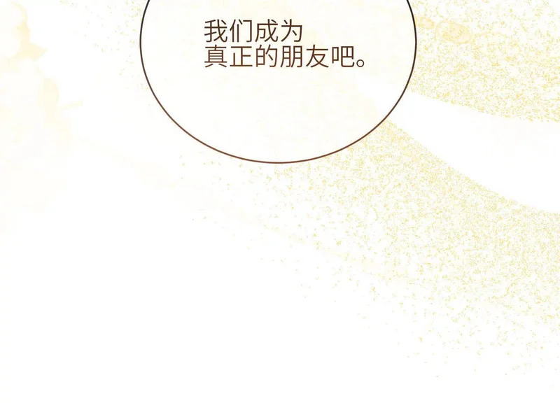 第25话：最后的日子 第146页