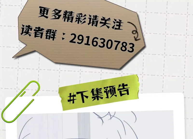 第25话：最后的日子 第149页