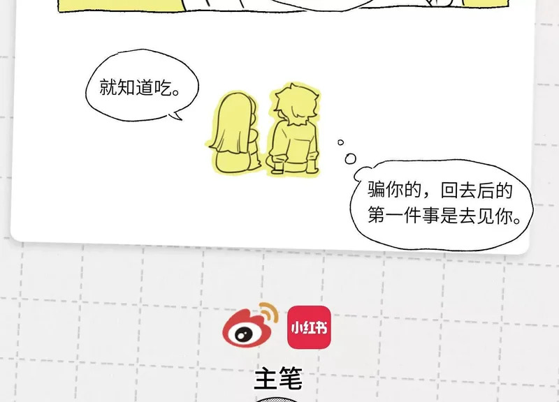 第25话：最后的日子 第154页