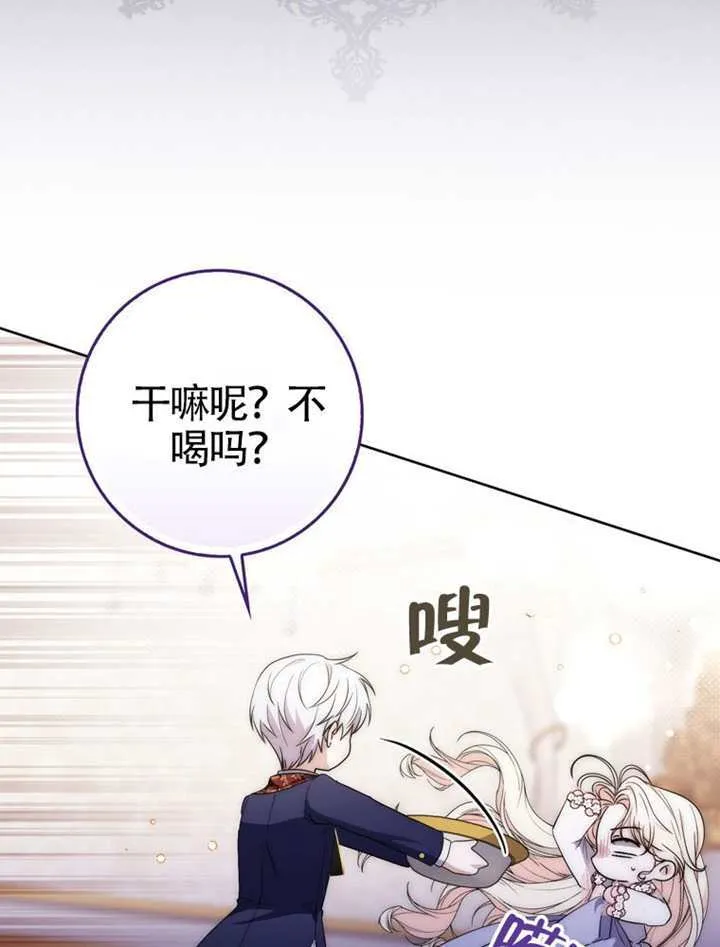 第01话 第6页