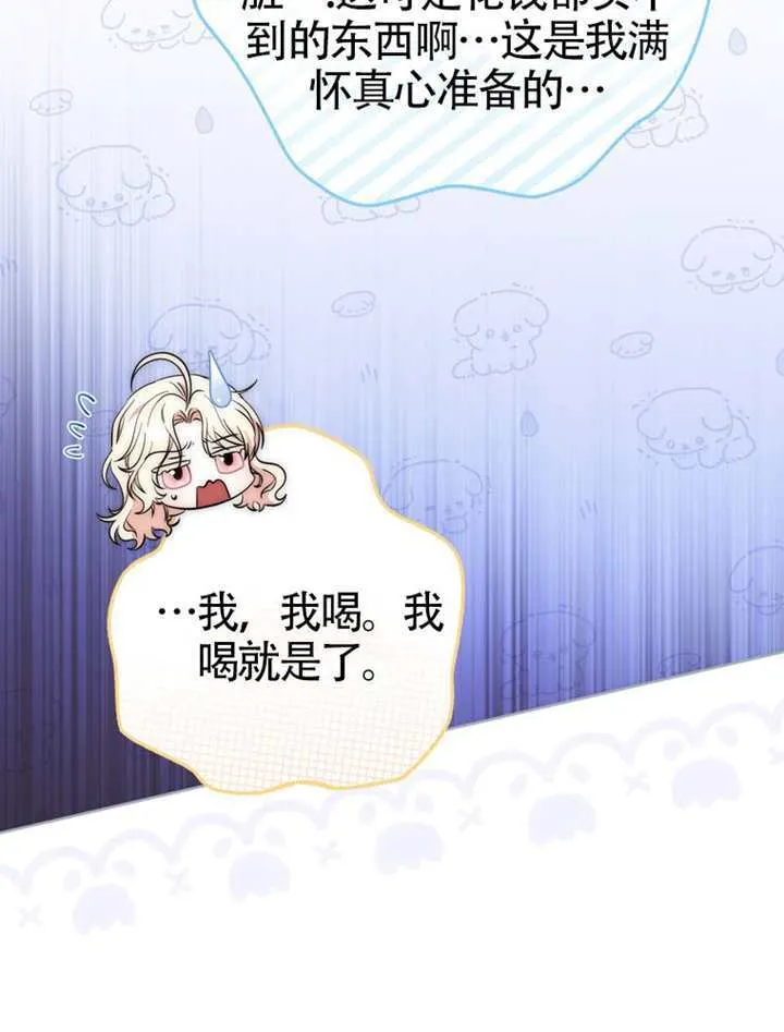 第01话 第14页