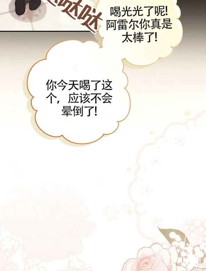 第01话 第18页