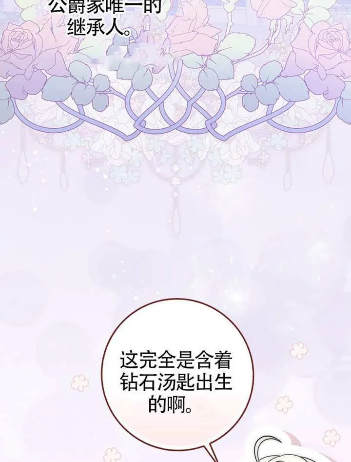 第01话 第60页