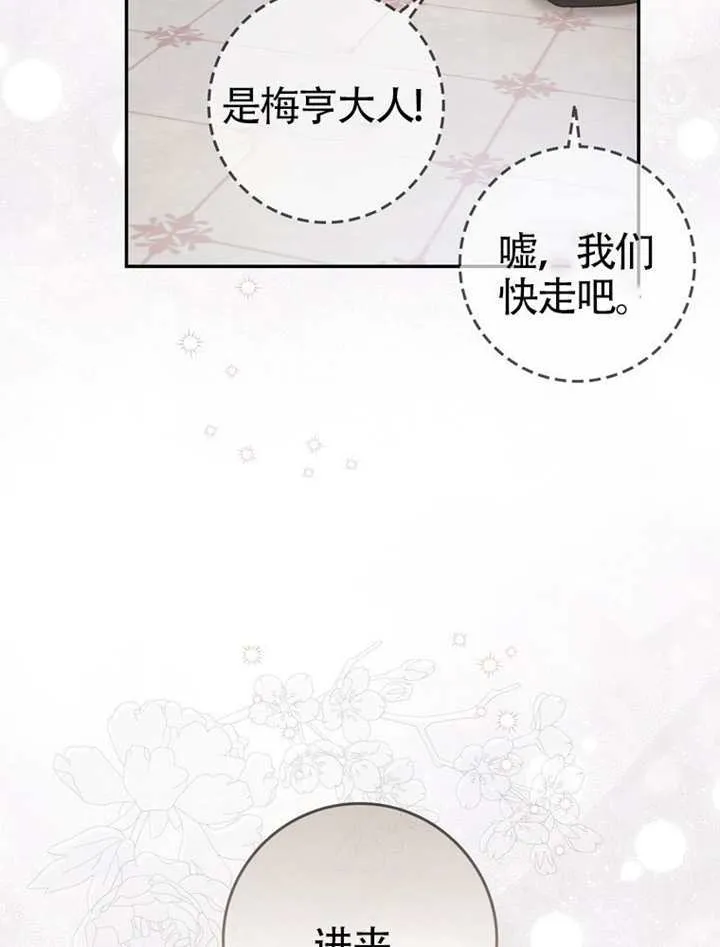 第01话 第86页