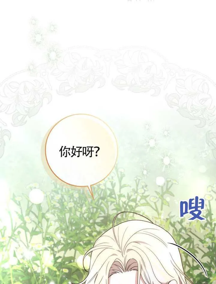 第02话 第51页
