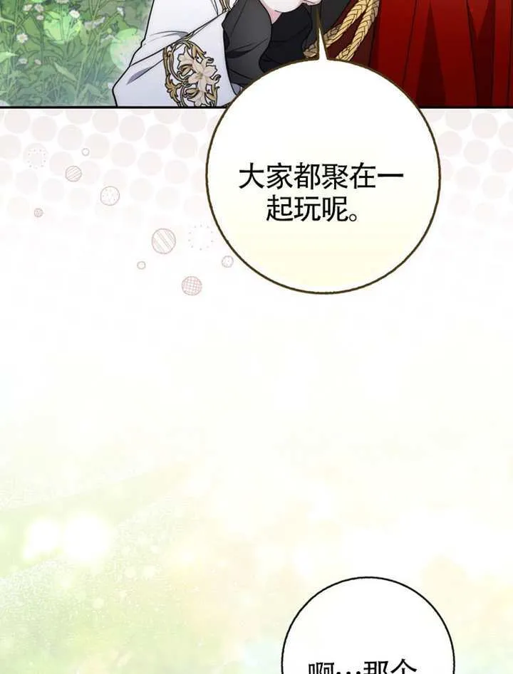 第02话 第67页