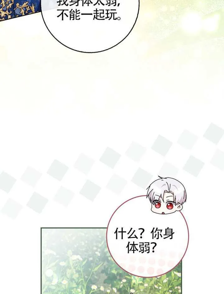 第02话 第69页