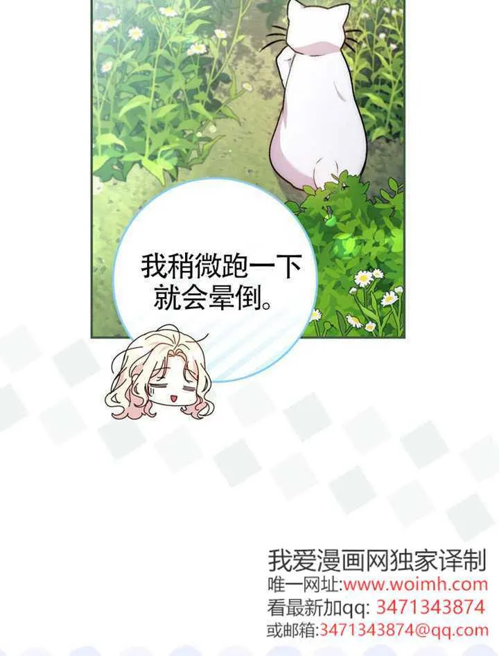 第02话 第70页
