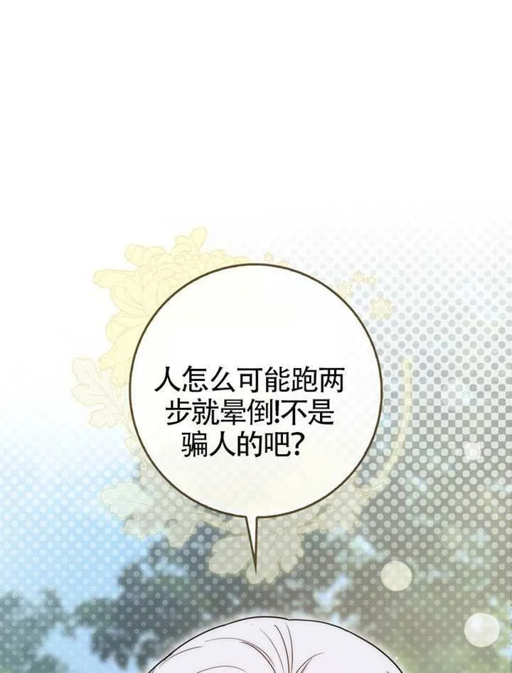 第02话 第72页