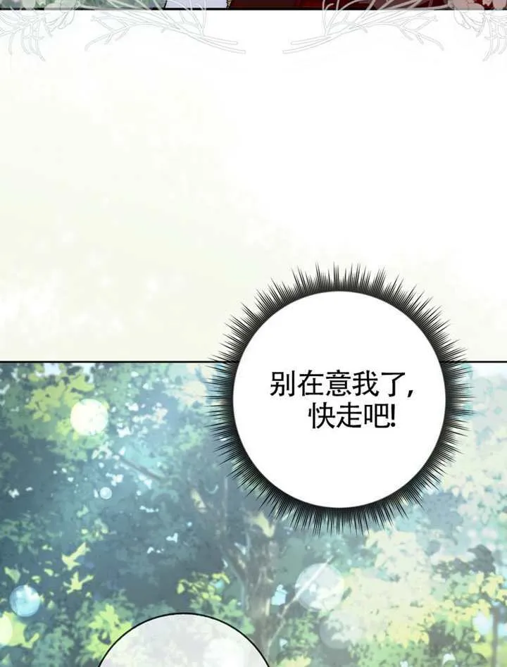 第02话 第74页