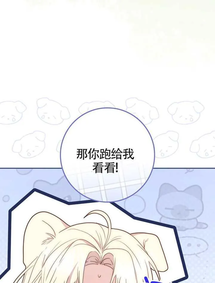 第02话 第76页
