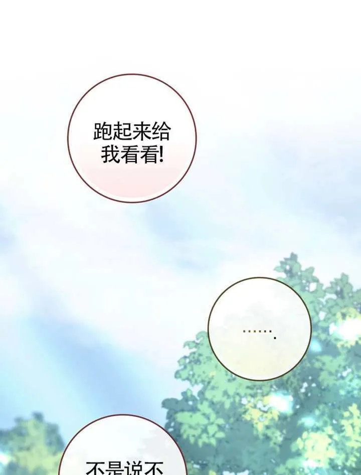 第02话 第78页