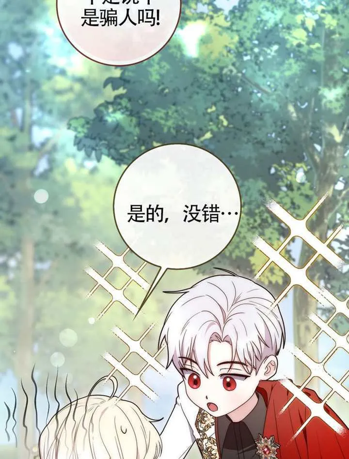 第02话 第79页