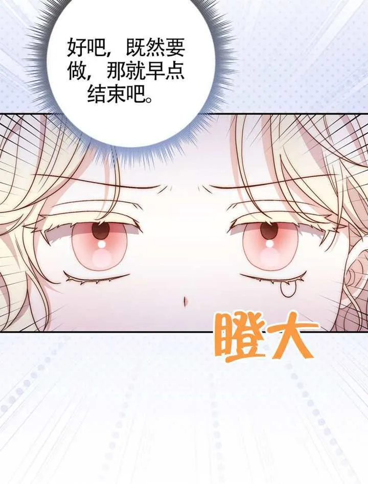 第02话 第82页