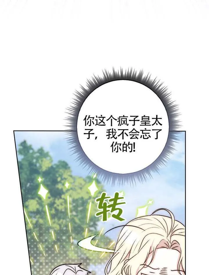 第02话 第83页
