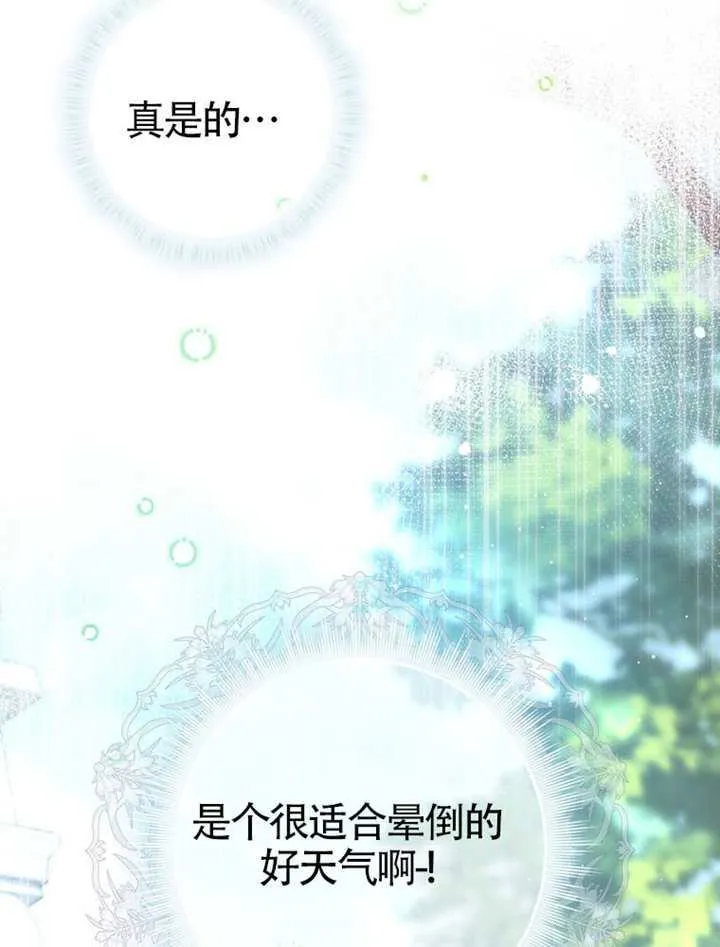第02话 第85页