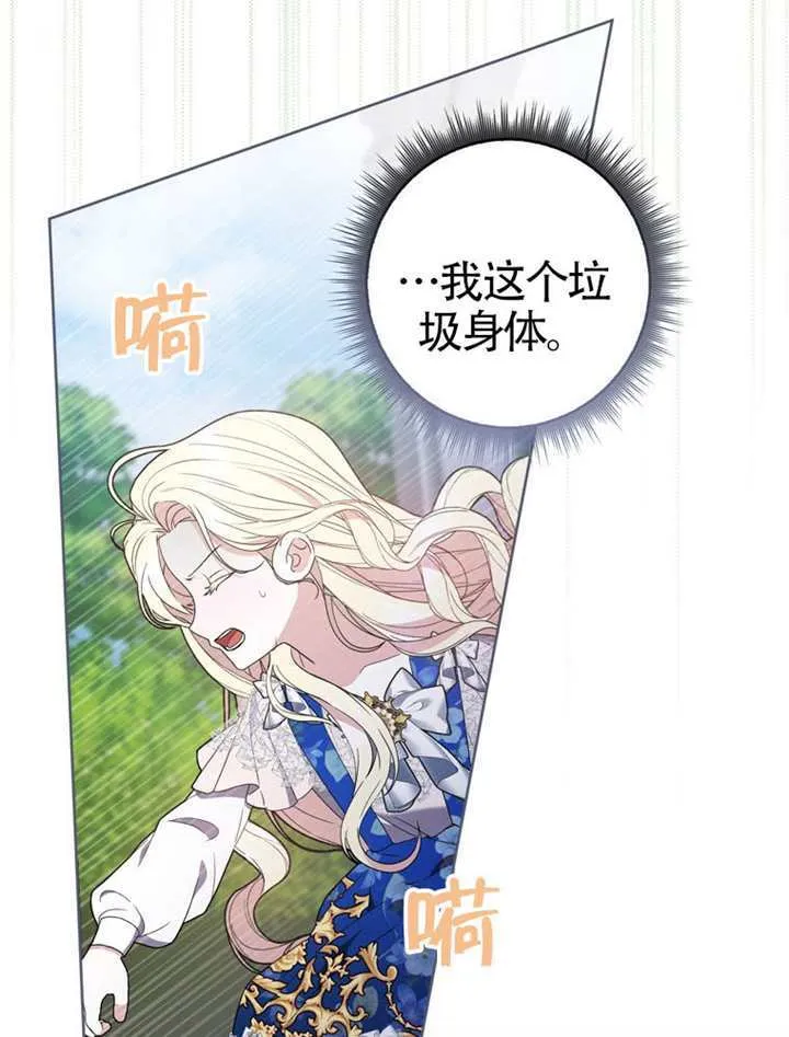 第02话 第88页
