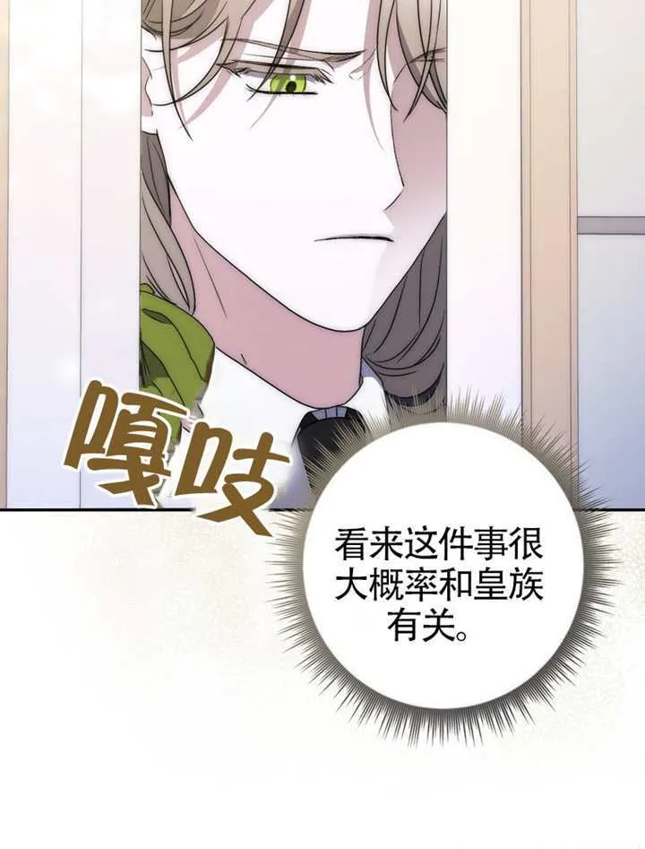 第02话 第113页