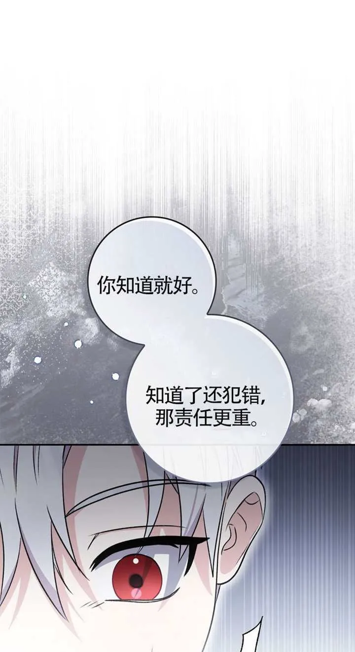 第02话 第128页