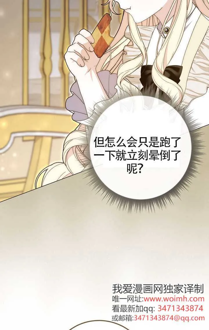 第03话 第6页