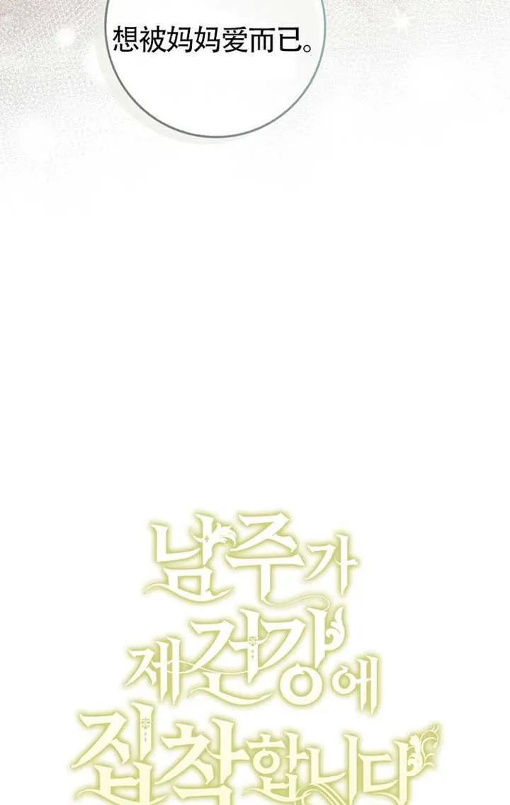 第03话 第23页