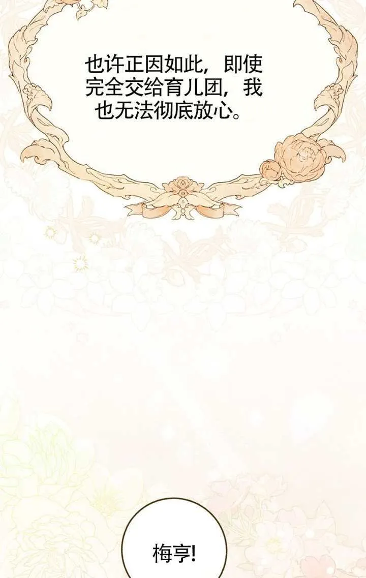 第03话 第31页